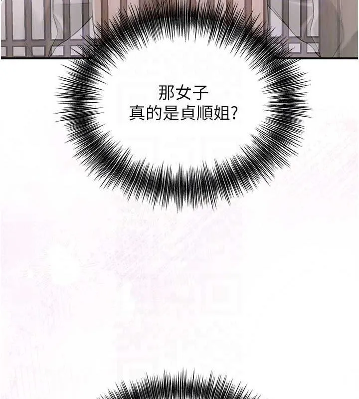 第2话-破茧而出的色欲 119
