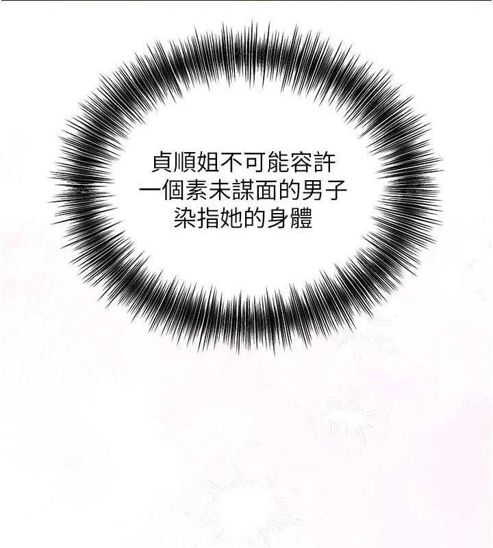 第2话-破茧而出的色欲 121