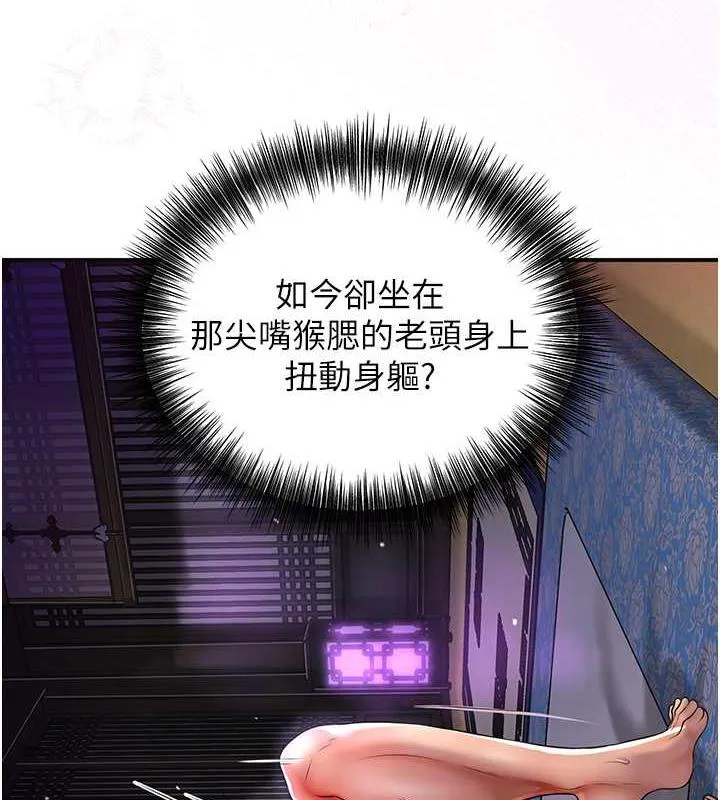 第2话-破茧而出的色欲 122