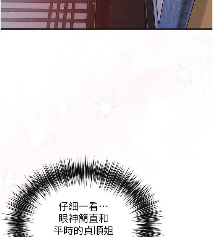 第2话-破茧而出的色欲 124