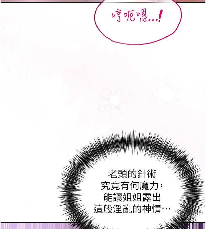 第2话-破茧而出的色欲 126