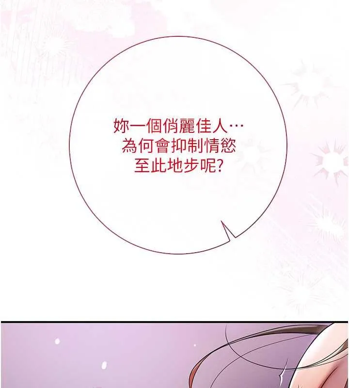 第2话-破茧而出的色欲 133