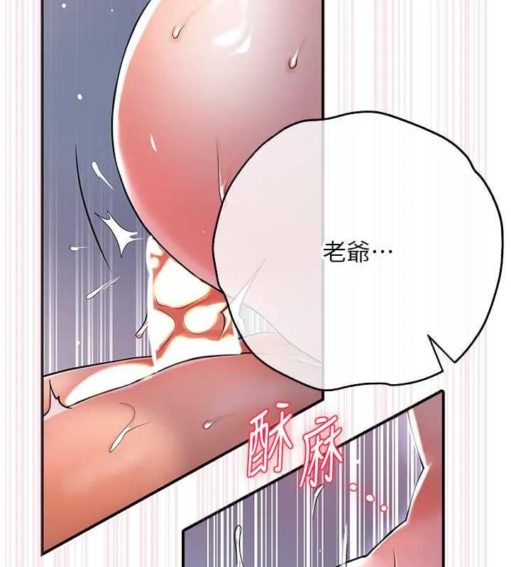 第2话-破茧而出的色欲 137