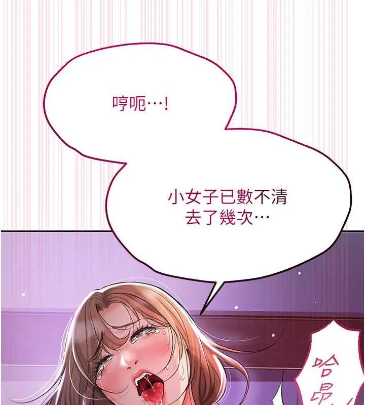第2话-破茧而出的色欲 139