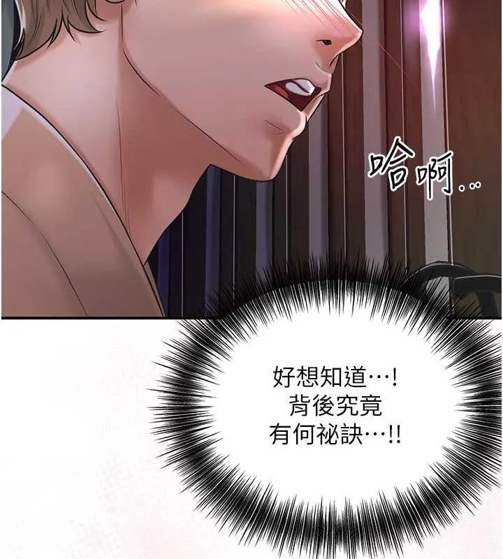 第2话-破茧而出的色欲 145