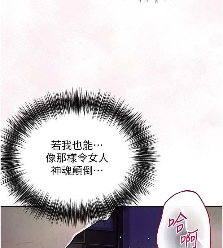 第2话-破茧而出的色欲 146