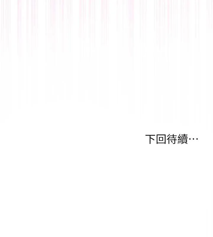 第2话-破茧而出的色欲 166