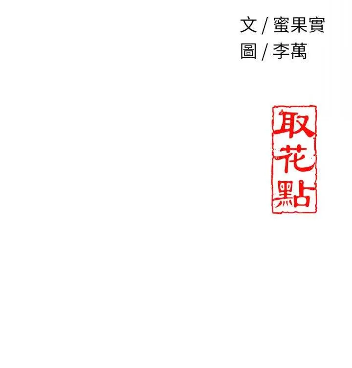 第2话-破茧而出的色欲 167