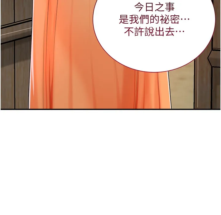 第20话-服侍冷豔的夫人入浴 7