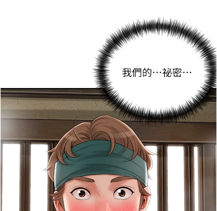 第20话-服侍冷豔的夫人入浴 8