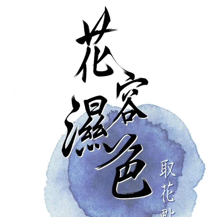第20话-服侍冷豔的夫人入浴 29