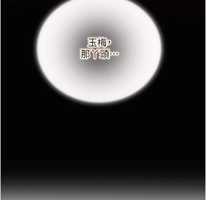 第20话-服侍冷豔的夫人入浴 38