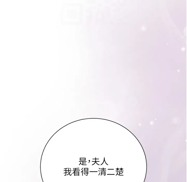 第20话-服侍冷豔的夫人入浴 43