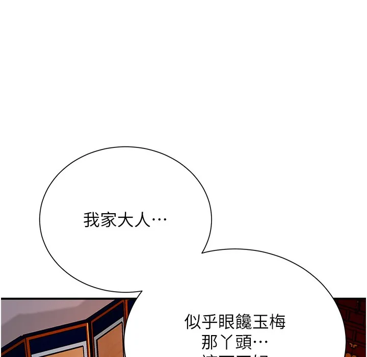 第20话-服侍冷豔的夫人入浴 51