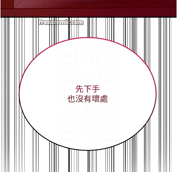 第20话-服侍冷豔的夫人入浴 60