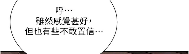 第20话-服侍冷豔的夫人入浴 64