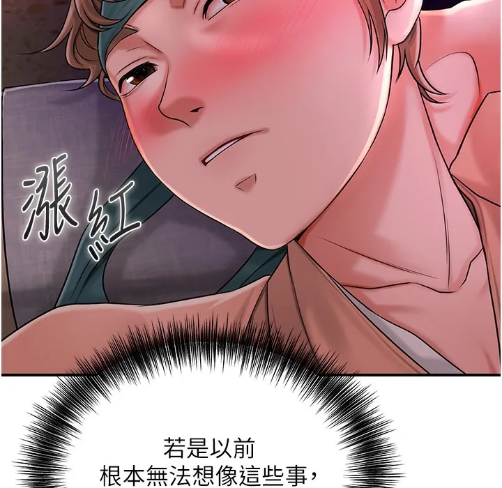第20话-服侍冷豔的夫人入浴 68