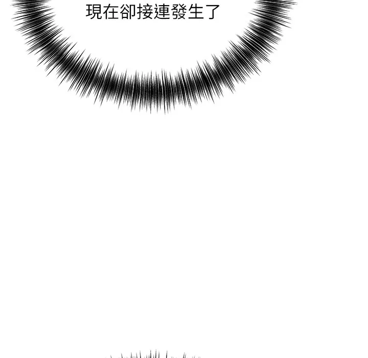 第20话-服侍冷豔的夫人入浴 69