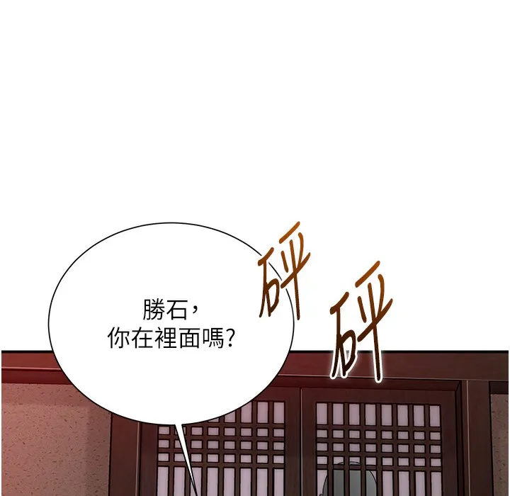 第20话-服侍冷豔的夫人入浴 73