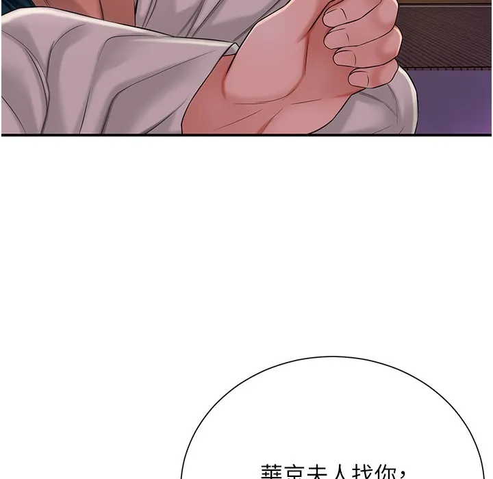 第20话-服侍冷豔的夫人入浴 75