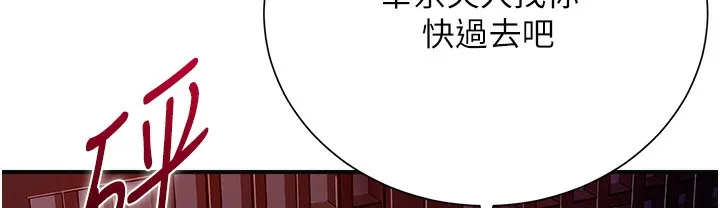 第20话-服侍冷豔的夫人入浴 76