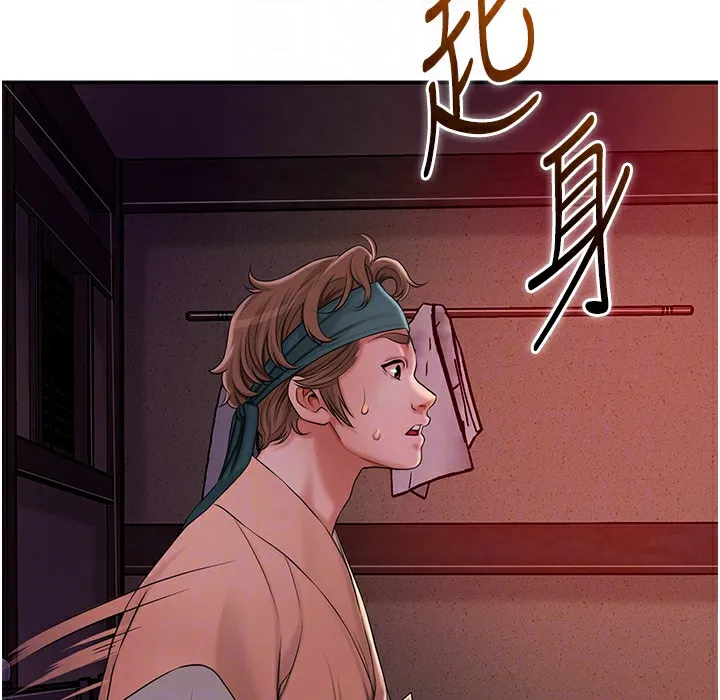 第20话-服侍冷豔的夫人入浴 79
