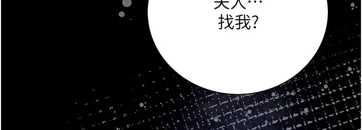 第20话-服侍冷豔的夫人入浴 81