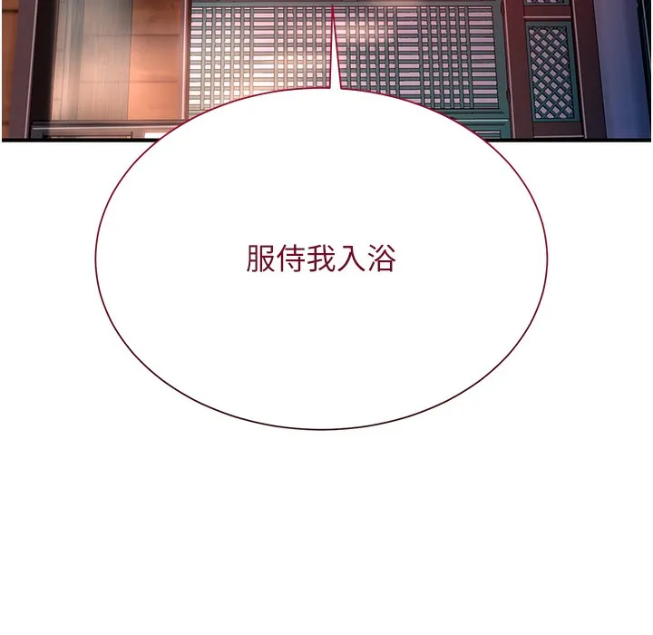 第20话-服侍冷豔的夫人入浴 88