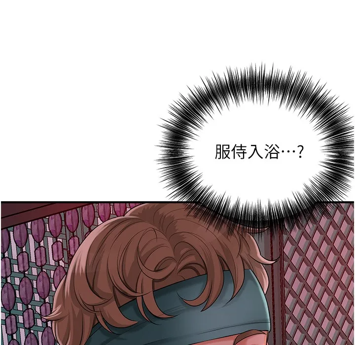 第20话-服侍冷豔的夫人入浴 90