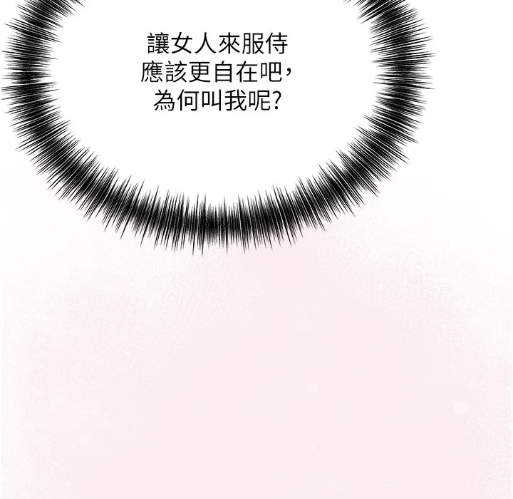 第20话-服侍冷豔的夫人入浴 92