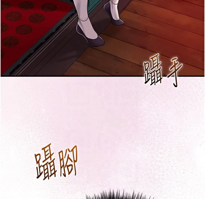第20话-服侍冷豔的夫人入浴 95