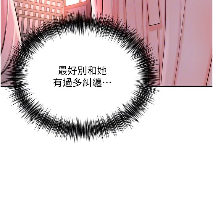 第20话-服侍冷豔的夫人入浴 98