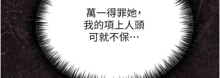 第20话-服侍冷豔的夫人入浴 104