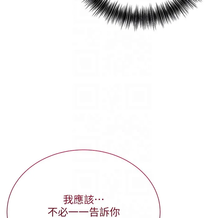 第20话-服侍冷豔的夫人入浴 127