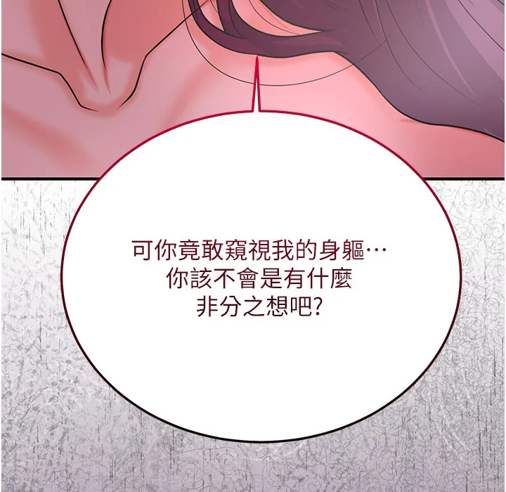 第20话-服侍冷豔的夫人入浴 133