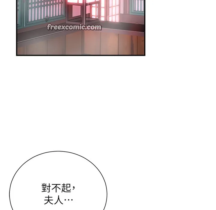 第20话-服侍冷豔的夫人入浴 140