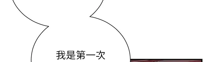 第20话-服侍冷豔的夫人入浴 141