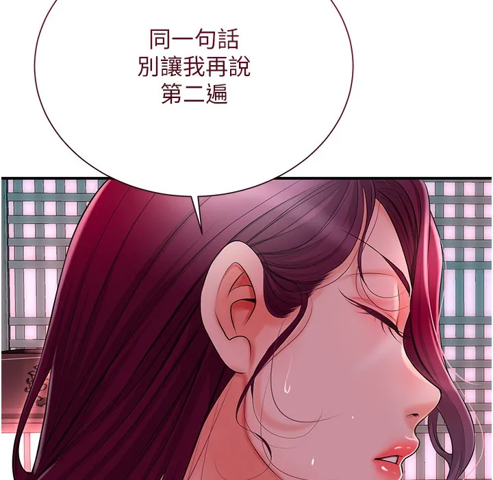 第20话-服侍冷豔的夫人入浴 148