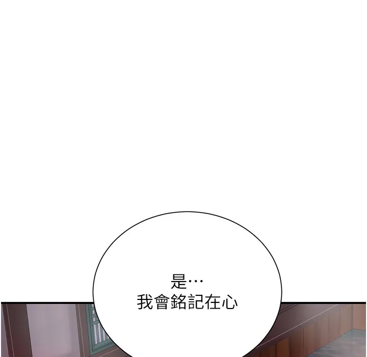 第20话-服侍冷豔的夫人入浴 150