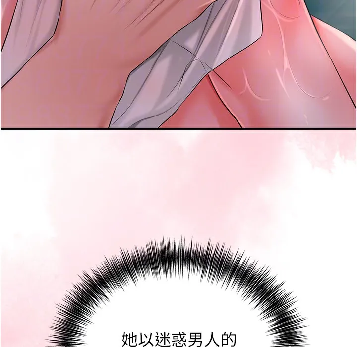第20话-服侍冷豔的夫人入浴 155