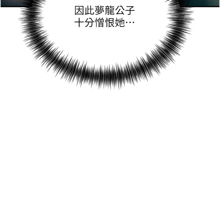 第20话-服侍冷豔的夫人入浴 163
