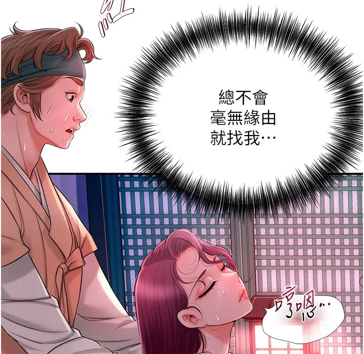 第20话-服侍冷豔的夫人入浴 171