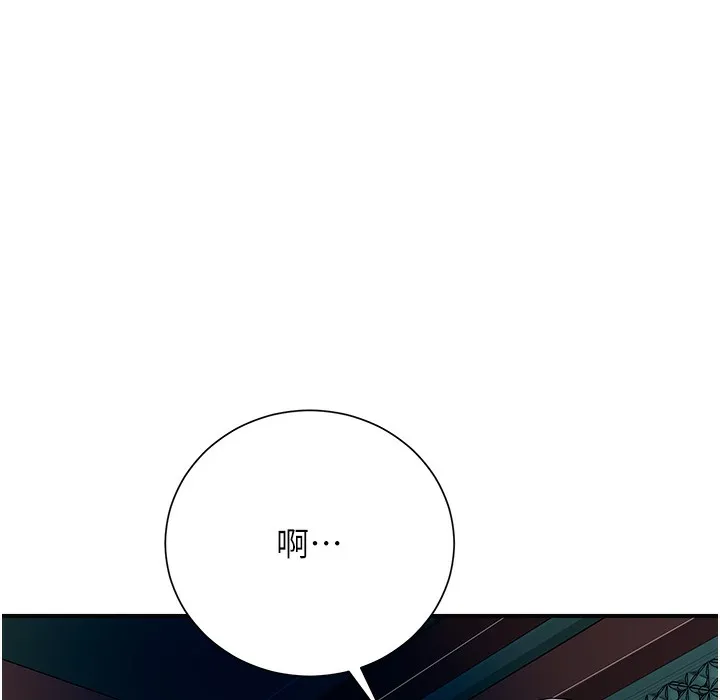 第20话-服侍冷豔的夫人入浴 182