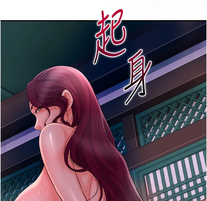 第20话-服侍冷豔的夫人入浴 189