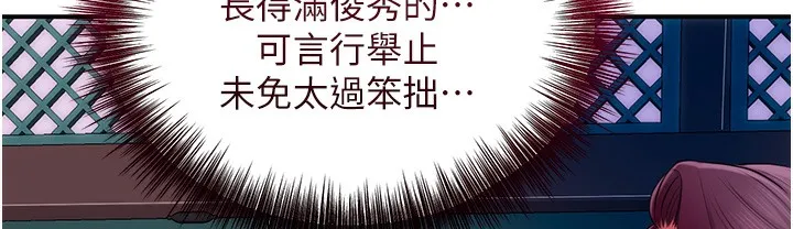 第20话-服侍冷豔的夫人入浴 195