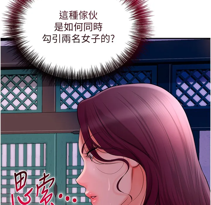 第20话-服侍冷豔的夫人入浴 199