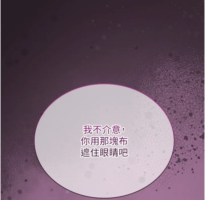 第20话-服侍冷豔的夫人入浴 207