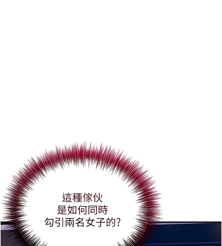 第21话-对夫人使用取花点?! 11