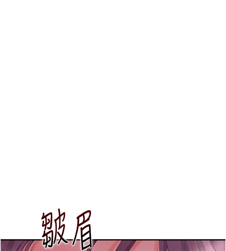 第21话-对夫人使用取花点?! 14