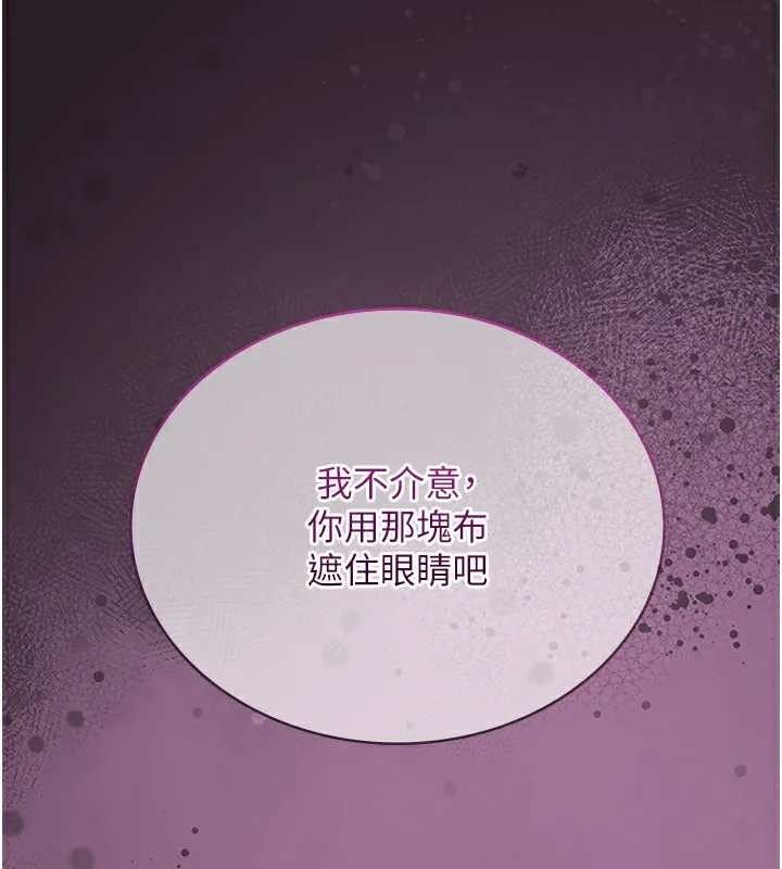 第21话-对夫人使用取花点?! 18